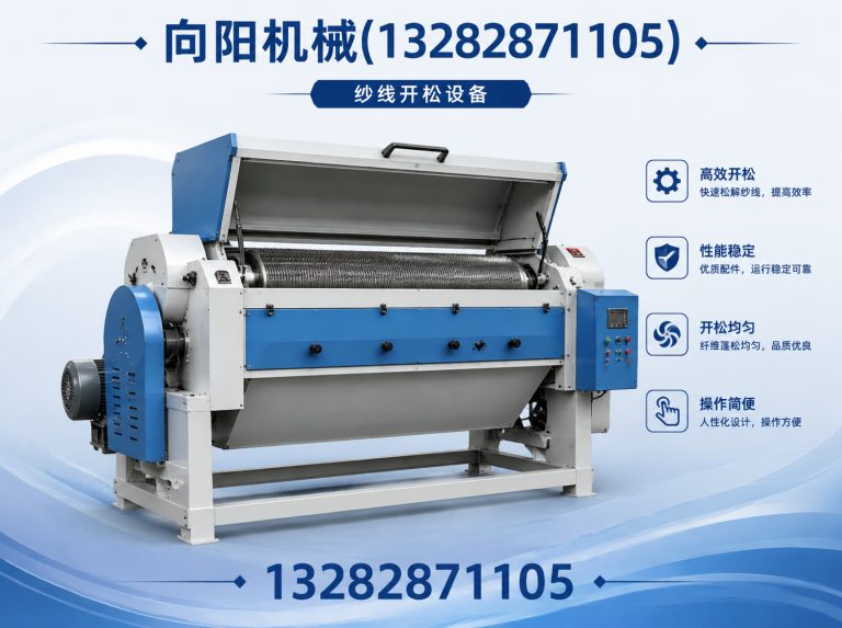 唐山向阳机械展示图